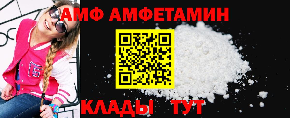 Амфетамин VHQ Пугачёв