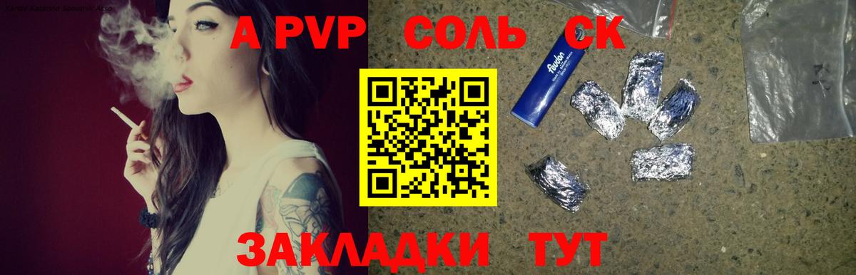 Alpha PVP крисы CK Пугачёв