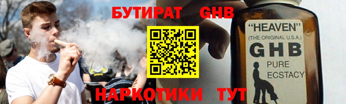 БУТИРАТ оксана  Вход с VPN  Бутират  Пугачёв 