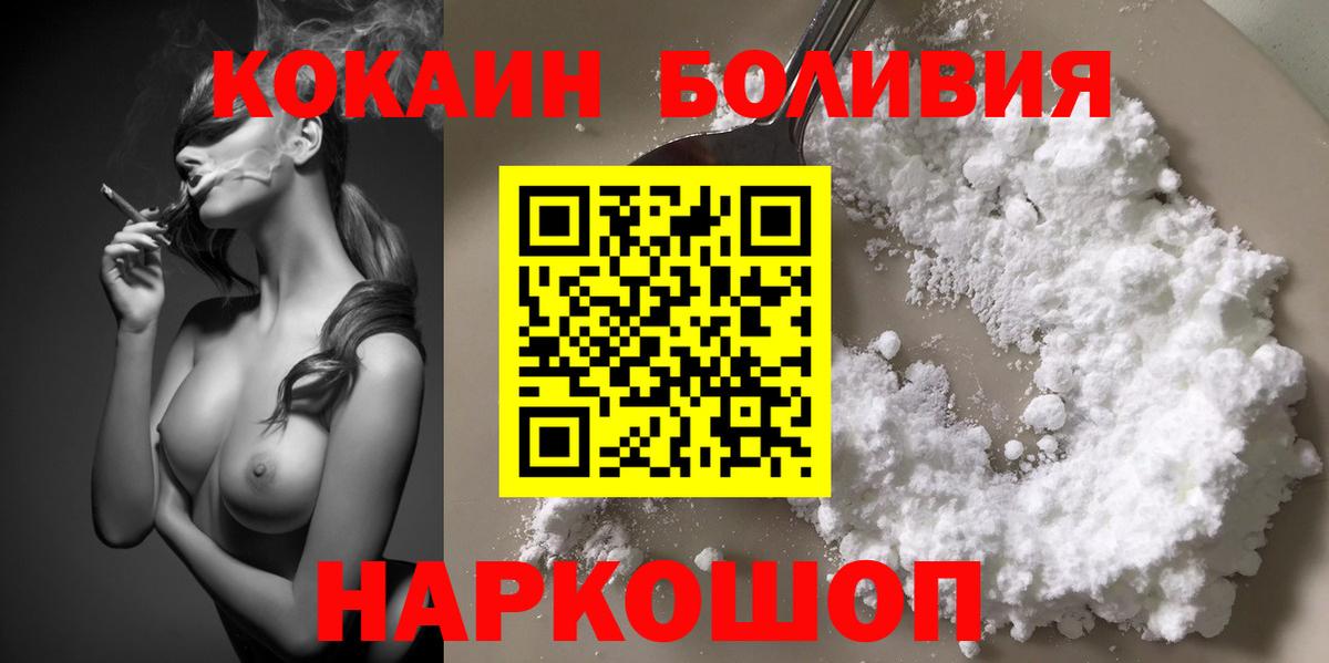 Пугачёв  COCAIN Колумбийский  Кокаин Fish Scale  Вход с VPN 