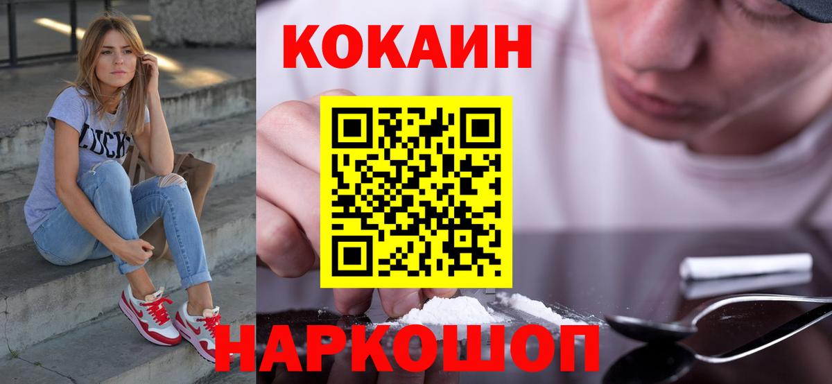 Кокаин 99% Пугачёв
