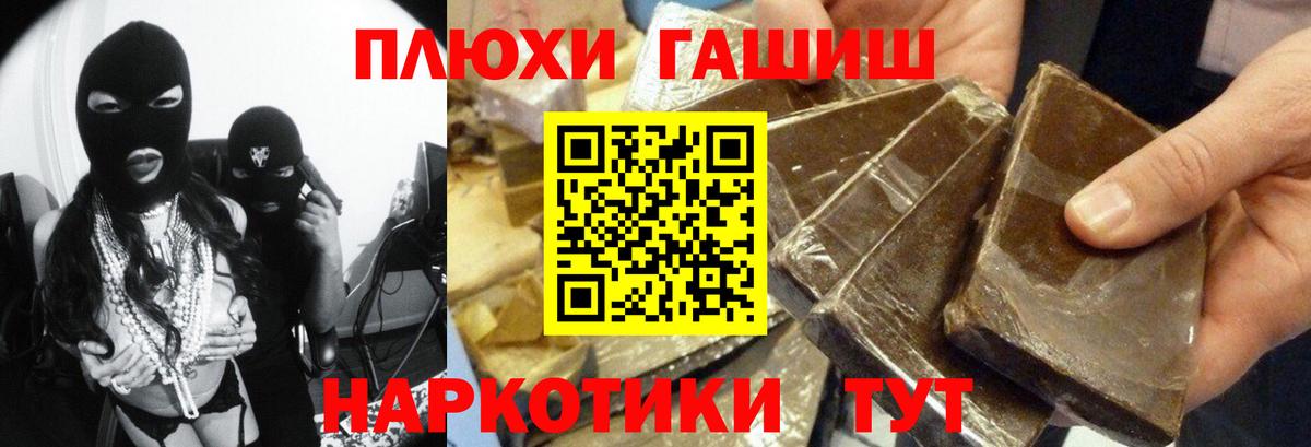 Гашиш VHQ  ГАШИШ Cannabis  Пугачёв  Вход с VPN 