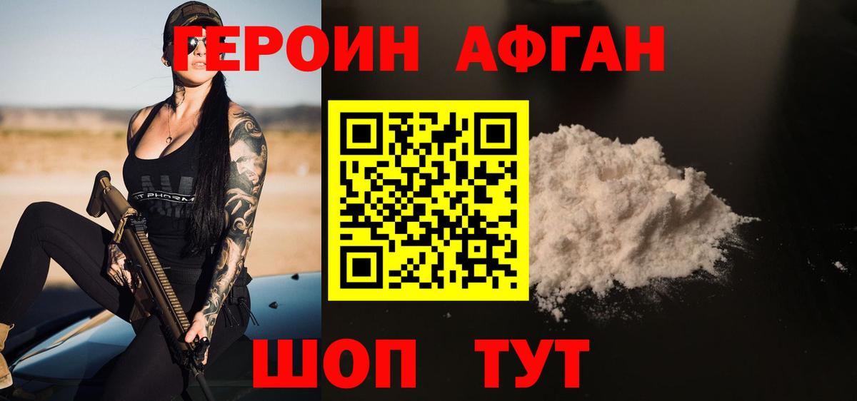 ГЕРОИН гречка Пугачёв
