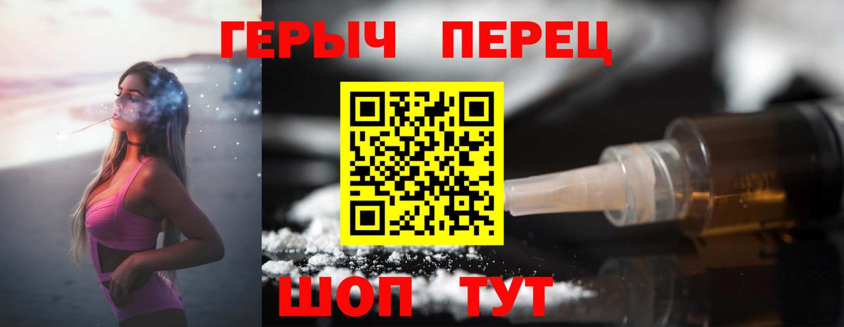 Героин  Вход с VPN  Пугачёв  ГЕРОИН герыч 