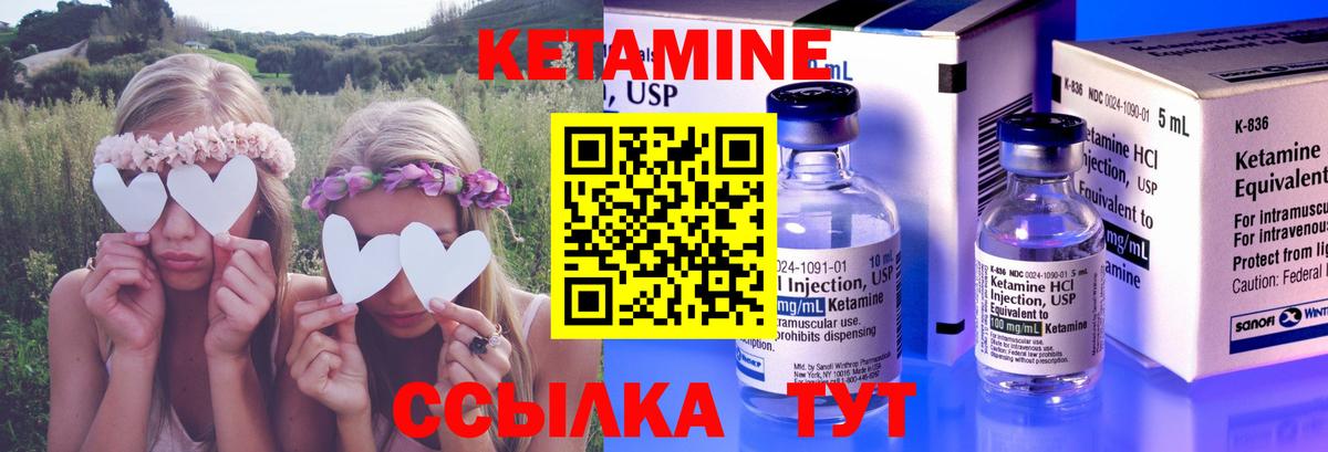 КЕТАМИН VHQ Пугачёв