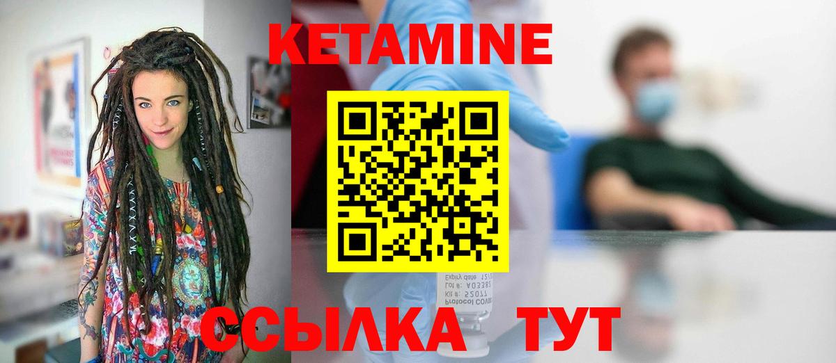 Кетамин VHQ  Вход с VPN  Кетамин ketamine  Пугачёв 