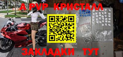 ALPHA PVP Бузулук