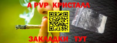 ALPHA PVP Бузулук