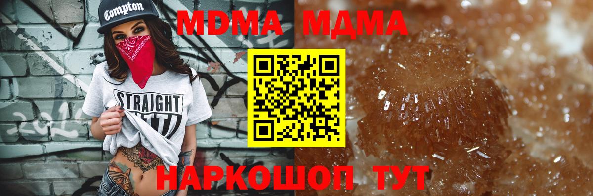 МДМА кристаллы  МДМА  Пугачёв  Вход с VPN 