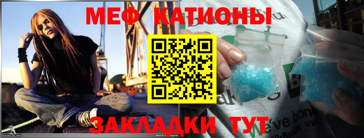 Мефедрон мука Пугачёв