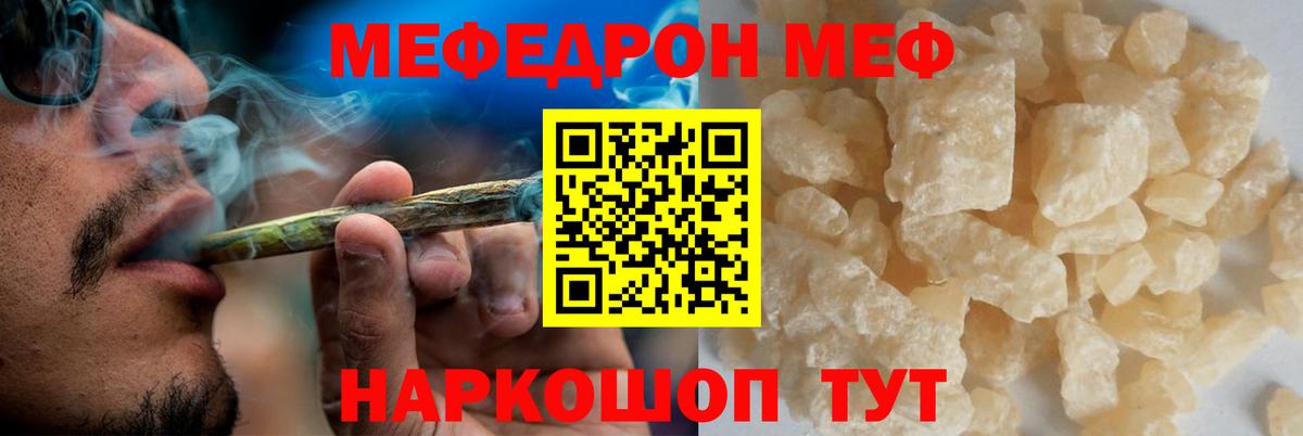 Пугачёв  Мефедрон VHQ  Меф  Вход с VPN  Мефедрон мяу мяу 