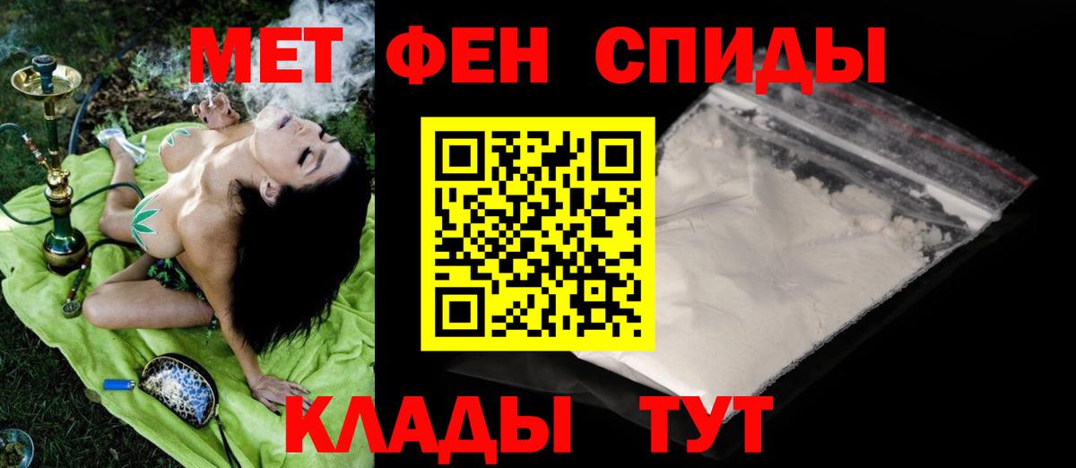 Первитин пудра  Первитин пудра  МЕТАМФЕТАМИН  Пугачёв  Вход с VPN 
