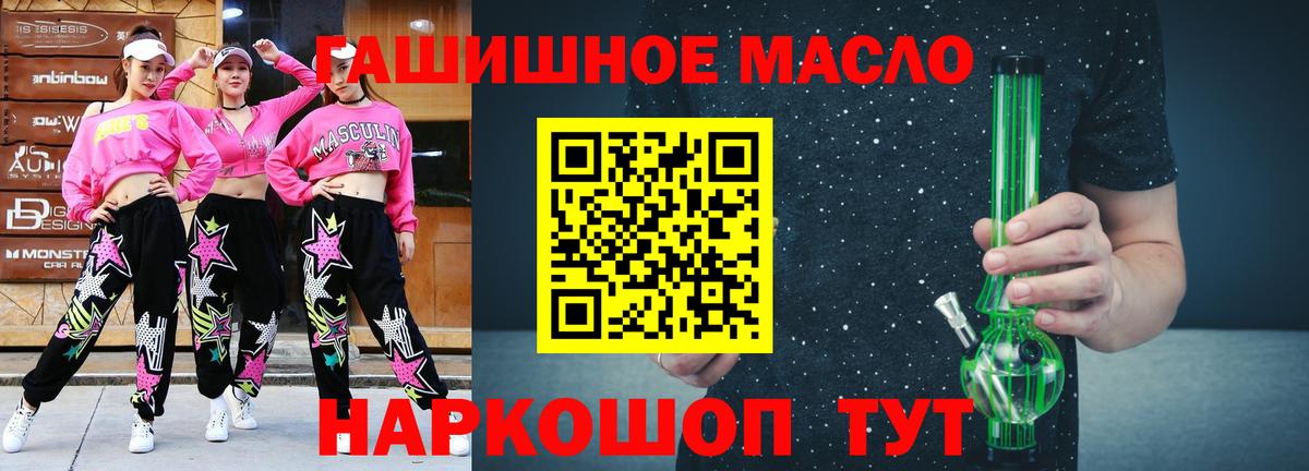 Дистиллят ТГК THC oil  Вход с VPN  Пугачёв  ТГК вейп 