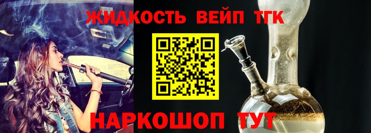 Дистиллят ТГК жижа Пугачёв